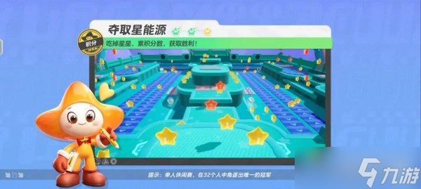 元梦之星夺取星能源地图怎么玩 通关技巧分享
