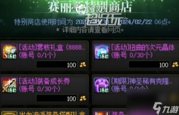 dnf2024春节活动一览