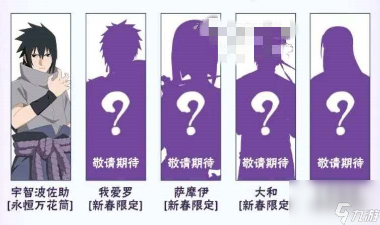 火影忍者2024新春忍者是谁？2024新春忍者爆料最新消息一览[多图]