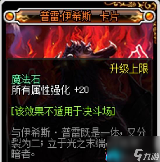 地下城dnf暗帝怎么加点与技能介绍