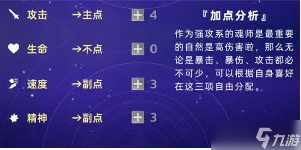 斗羅大陸魂師對決小舞玩法攻略？斗羅大陸魂師對決攻略分享