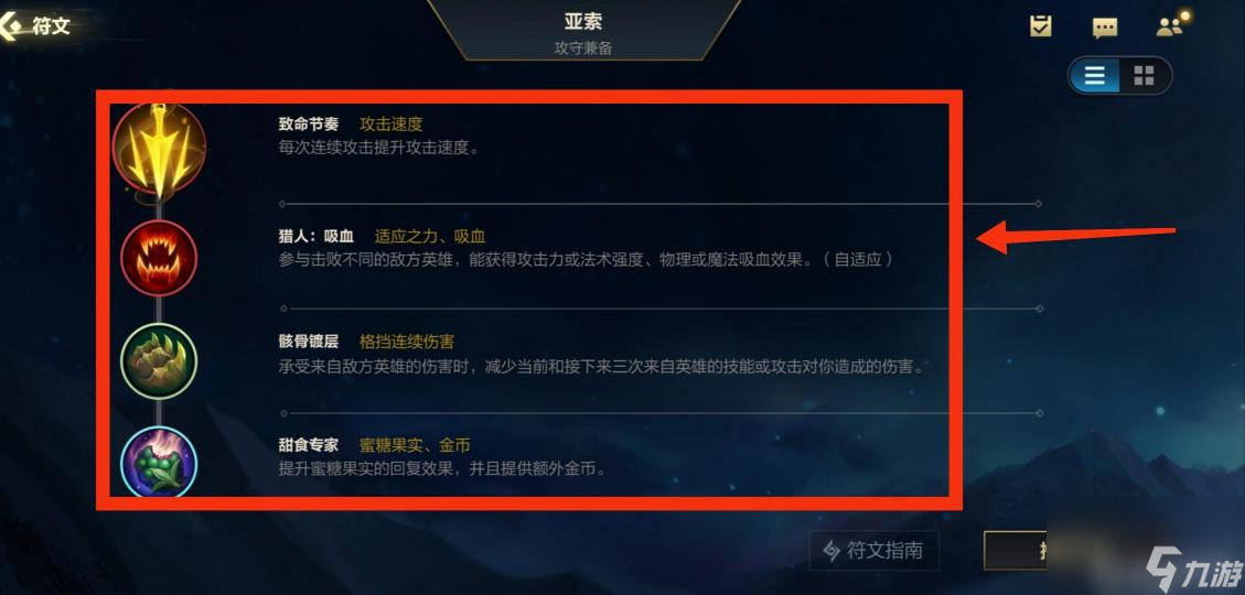 lol手游s7亚索怎么玩？