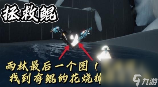 《光遇》9月1日常任务完成攻略分享