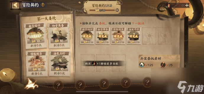 《阴阳师》黄金爪活动情报前瞻介绍