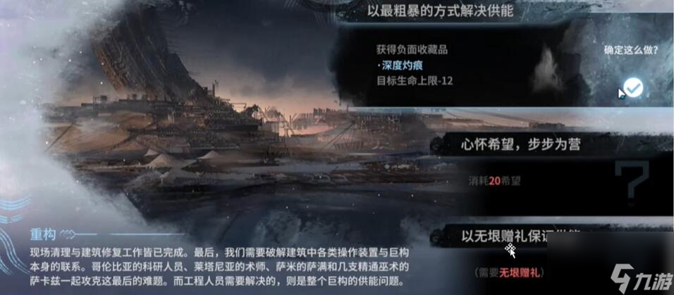明日方舟萨米肉鸽第四结局如何触发
