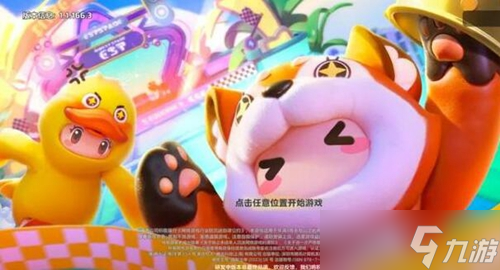《元梦之星》空白符号怎么输入