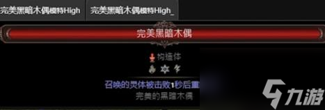 流放之路s24元素使自爆靈體bd攻略