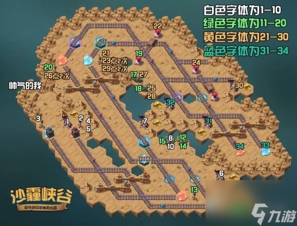 剑与远征沙霾峡谷攻略