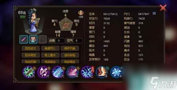 单机攻略《大侠立志传》西南地区关键节点介绍