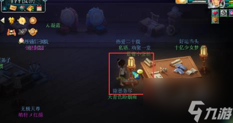 梦幻西游神秘房间1月攻略