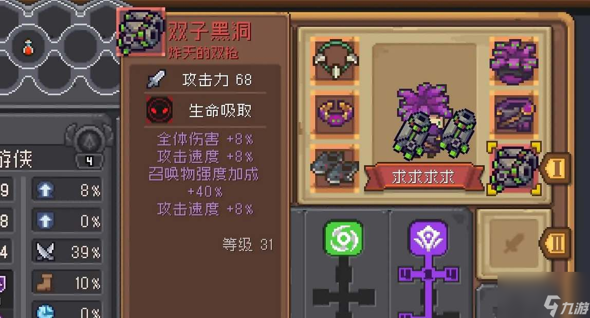 元气骑士前传双子黑洞红武掉落地点