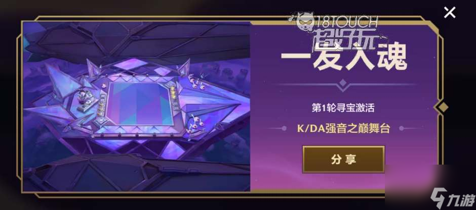 金铲铲之战kda棋盘保底多少钱