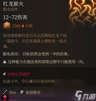 《博德之门3》善线盟友全招募攻略吧 善线盟友怎么全招募