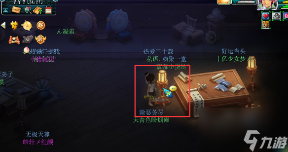 《梦幻西游》神秘房间1月攻略