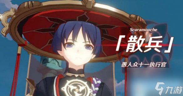 原神愚人众十一执行官介绍