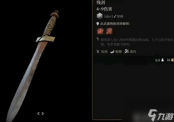 《博德之门3》全隐藏装备获取方式 隐藏装备怎么获得