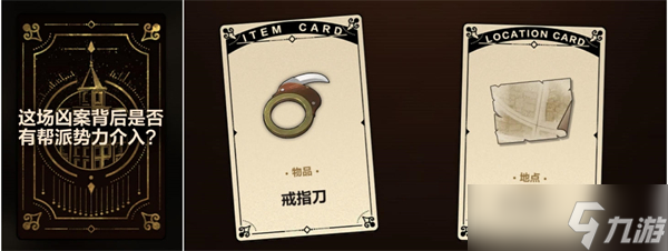 未定事件簿故城黎明的回响活动攻略大全 第一阶/第二阶段/第三阶段/第四阶段案情推演通关一览