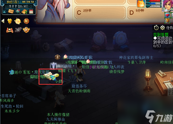 《梦幻西游》神秘房间1月攻略