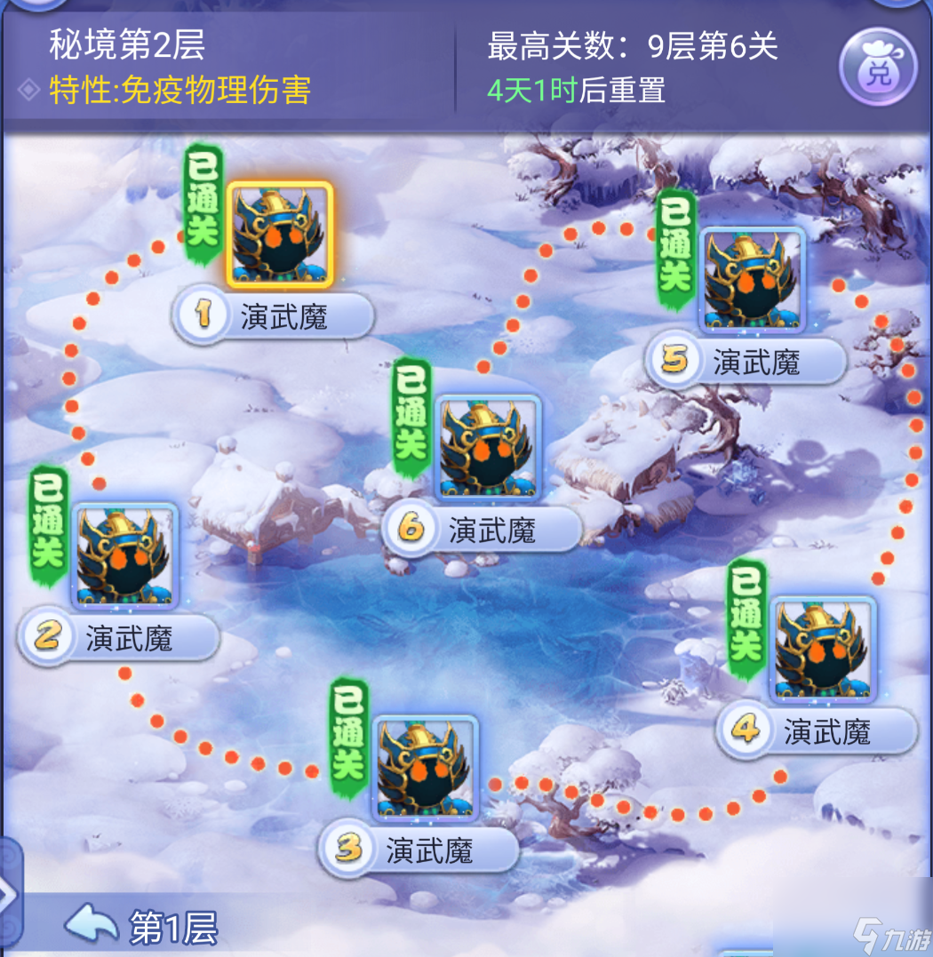 梦幻西游网页版 秘境降妖1-10层通关指南(平民版)