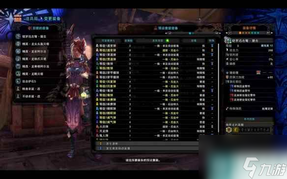 单机攻略《怪物猎人世界》冰原轻弩毕业配装汇总