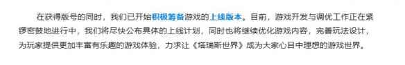 单机攻略《塔瑞斯世界》正式上线时间介绍