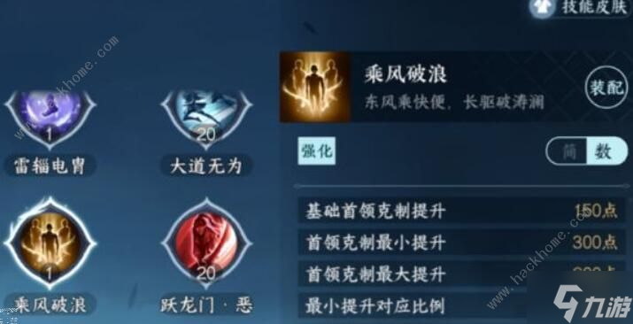 逆水寒手游1.2.2新增技能有哪些 1.2.2新技能獲取攻略