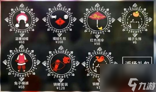 光遇2024春节先祖能兑换什么 光遇春节先祖兑换图介绍2024