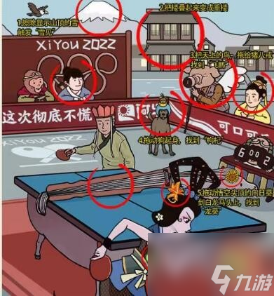 漢字六六六仙劍找藥材怎么過