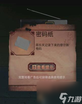陰陽鍋2同心劫第二章攻略