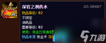 魔獸世界傳送到黑鐵酒吧的道具詳細(xì)解析