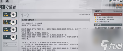 少女前线2追放心智螺旋如何提升,少女前线2追放心智螺旋养成素材获取
