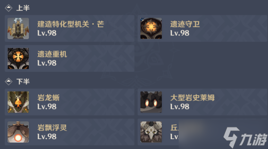 【原神】V4.3攻略 | 深渊配队与打法思路