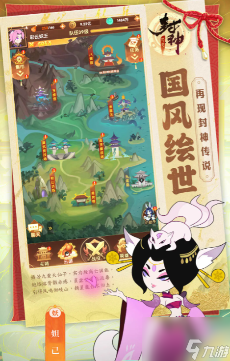 幻世封神戰(zhàn)力快速提升攻略