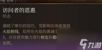 《博德之门3》善线盟友全招募攻略吧 善线盟友怎么全招募