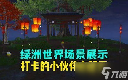 和平精英绿洲世界吉莉在哪里 和平精英绿洲世界任务攻略