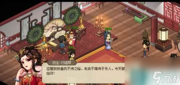 单机攻略《大侠立志传》西南地区关键节点介绍