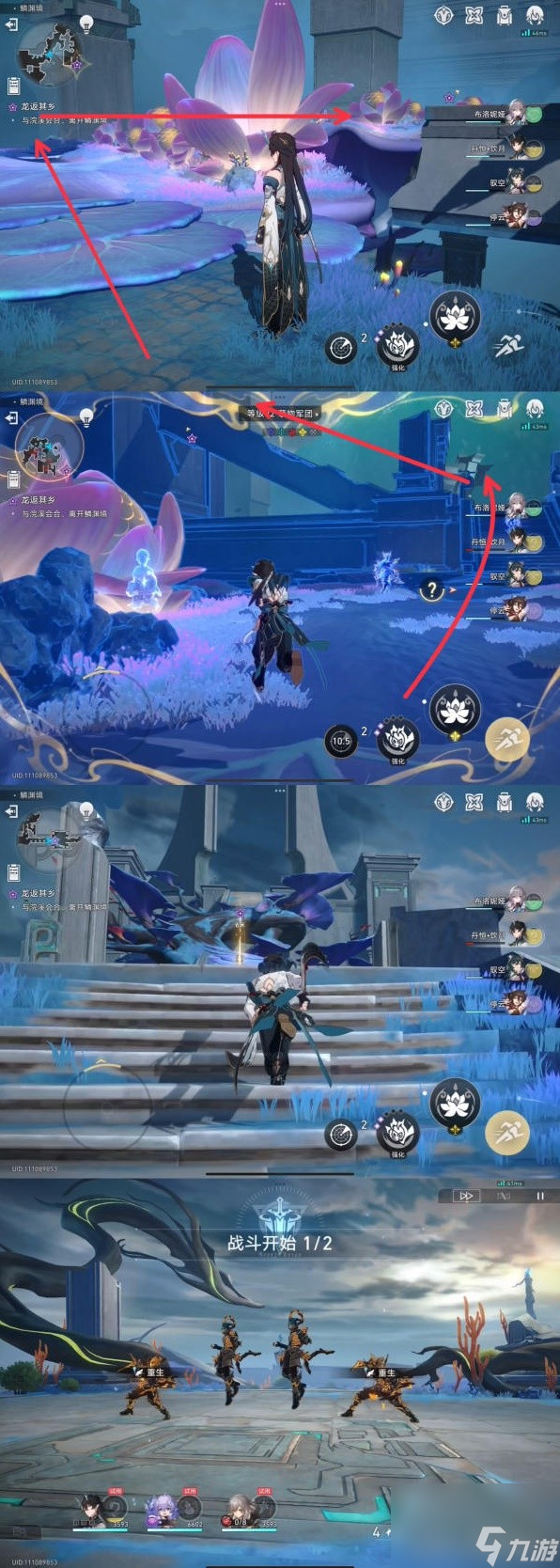 《崩坏星穹铁道》同行任务龙返其乡攻略 龙返其乡任务怎么做