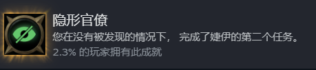 战锤40K行商浪人隐形官僚成就怎么做
