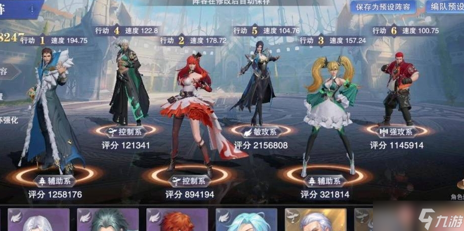 斗罗大陆魂师对决游戏甲流阵容怎么玩