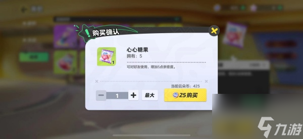 元夢(mèng)之星收到糖果在哪看