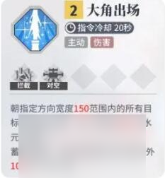 白荆回廊角色排行榜