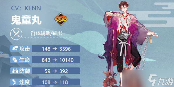 阴阳师鬼童丸御魂搭配2024