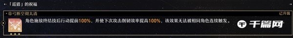 崩壞星穹鐵道第五宇宙怎么玩