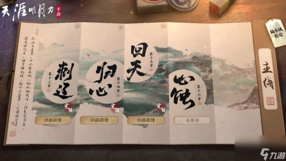 十万基建党连夜回坑-只因天刀手游祭出这个全新黑科技