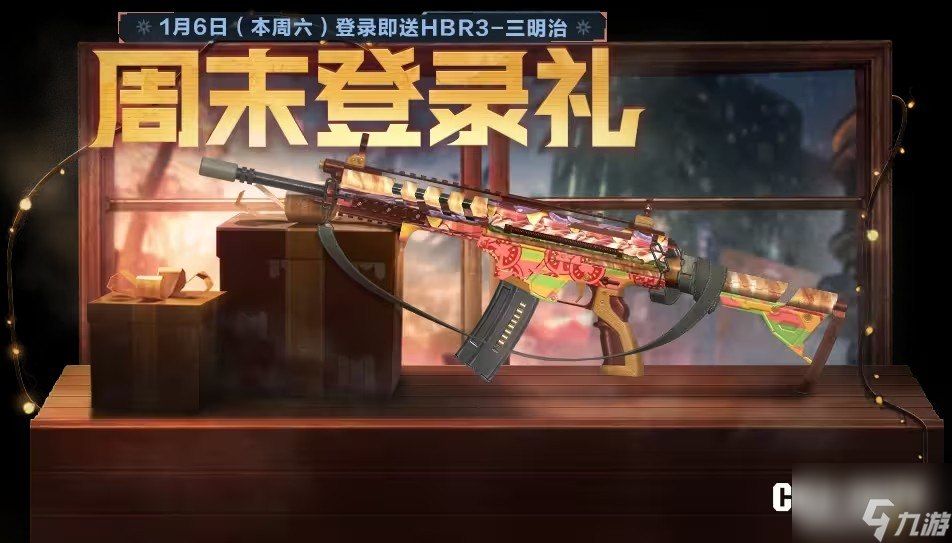 使命召唤手游林场追踪者皮肤怎么获得 阿祖尔林场追踪者皮肤获得方法
