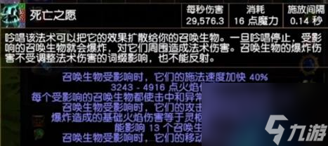 流放之路s24元素使自爆灵体bd攻略