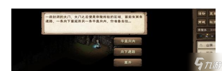 烟雨江湖残身破止任务怎么做
