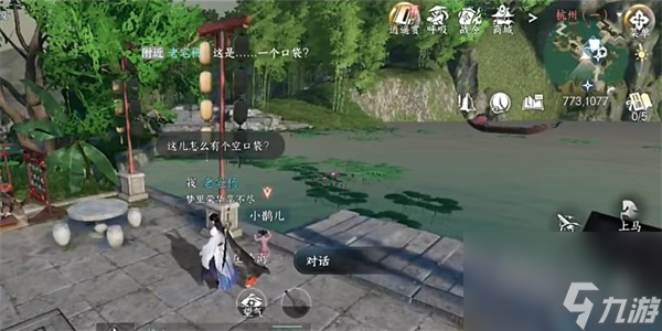 逆水寒手游十袋之疑奇遇攻略大全 十袋之疑奇遇通关技巧分享[多图]