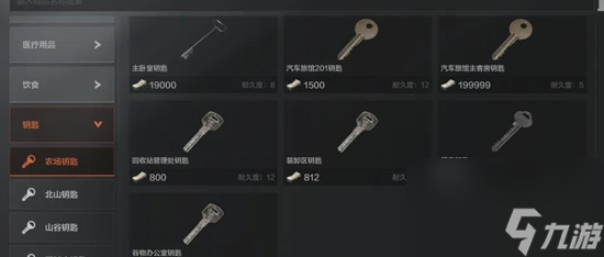 暗区突围如何获得狗杂许可证 获得狗杂许可证的具体方法