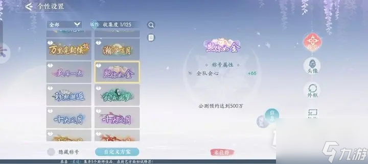 《浮生忆玲珑》称号兑换码一览